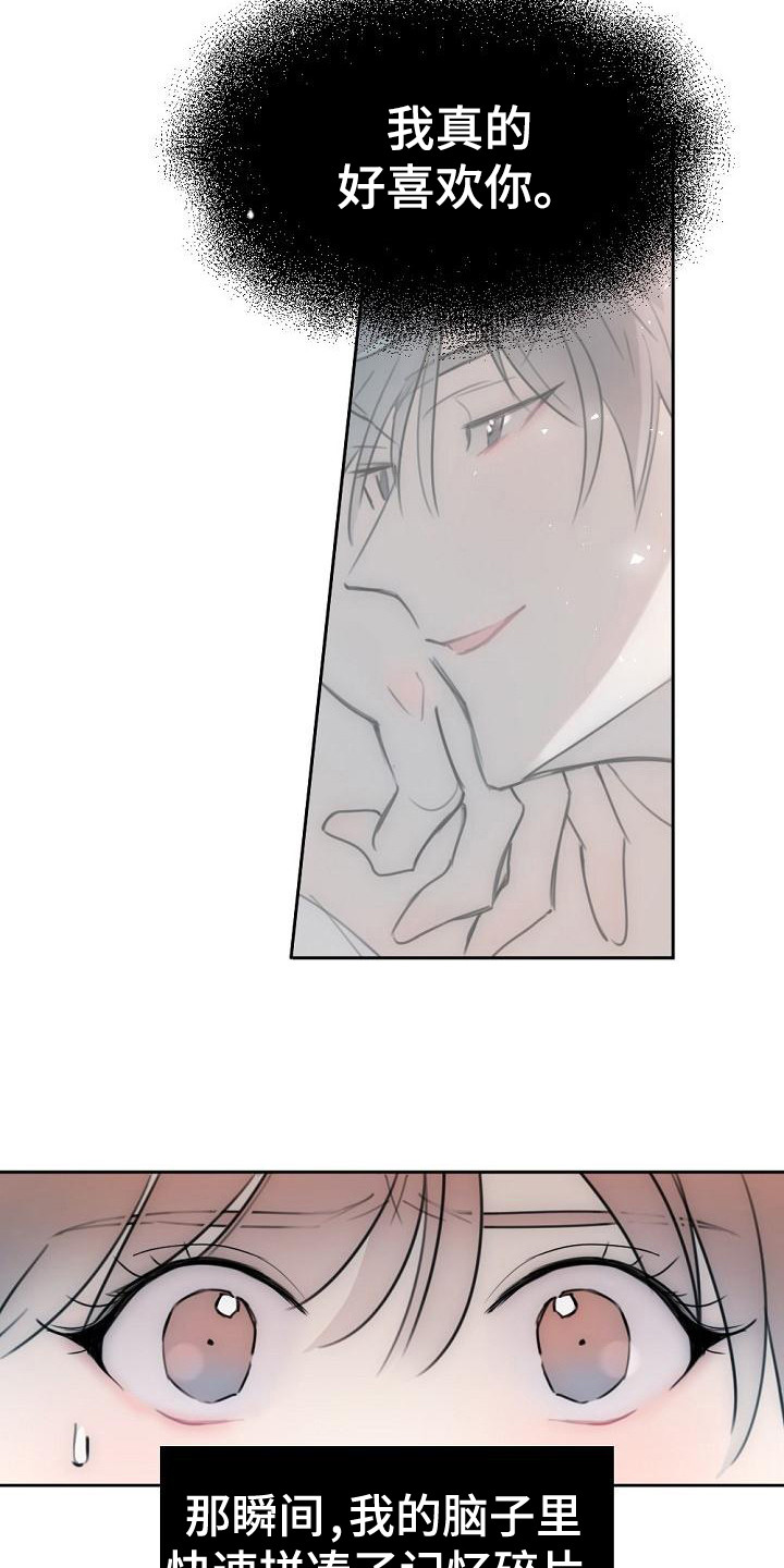 第1章：与众不同7