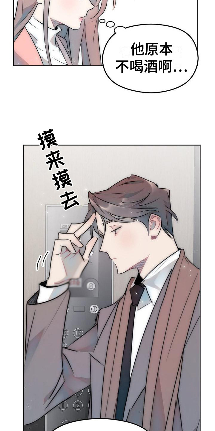 第9章：强颜欢笑12