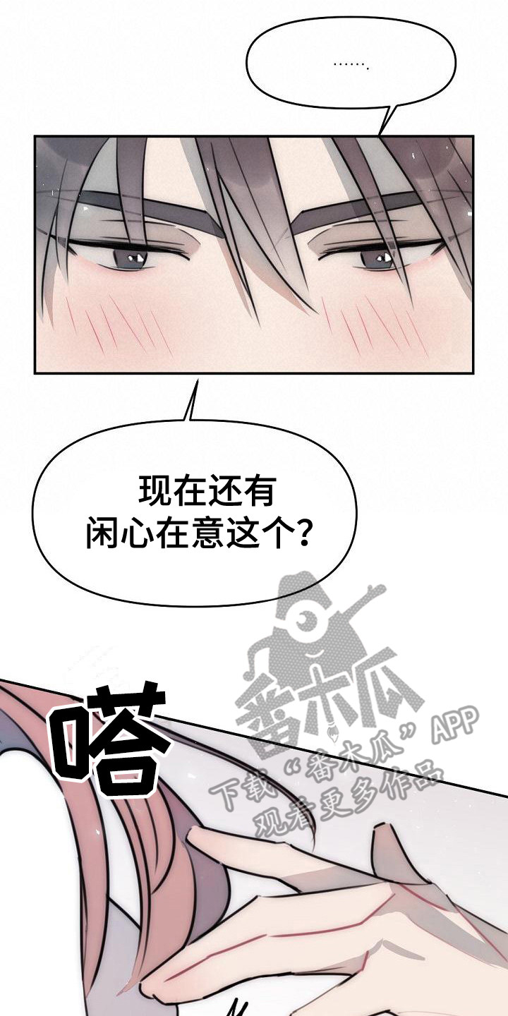第18章：你很美7