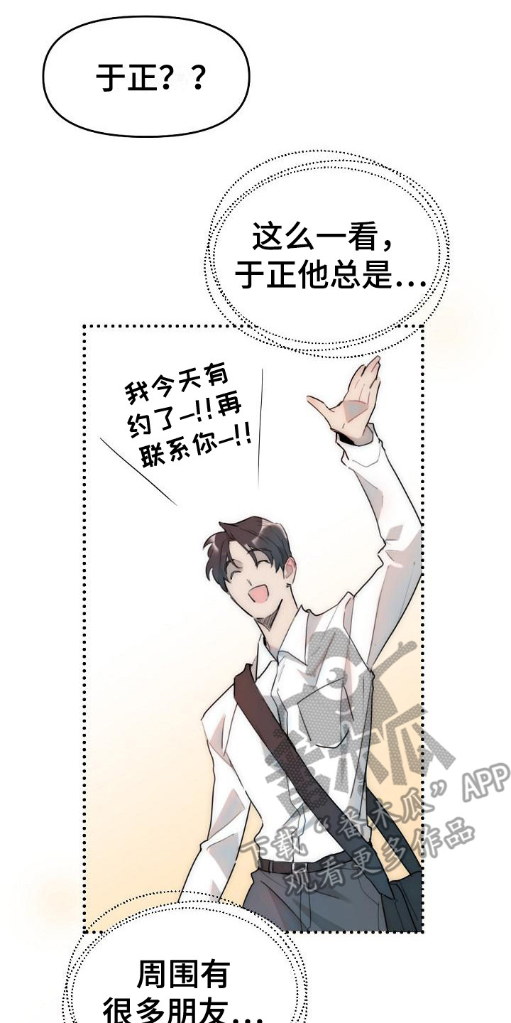 第4章：邀请6
