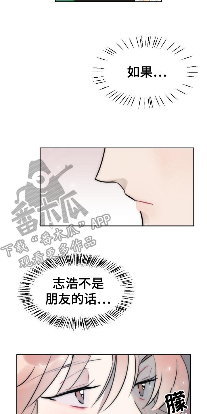 第16章：心情奇怪14