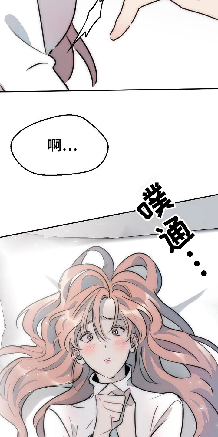 第18章：你很美8