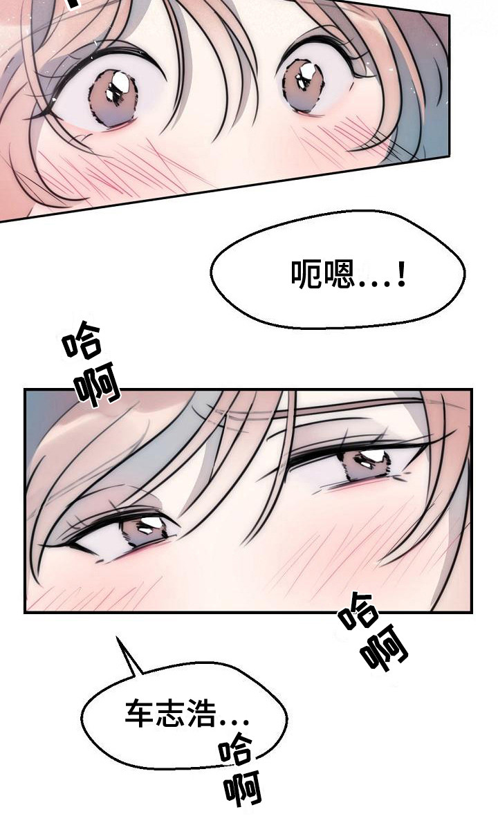 第18章：你很美17