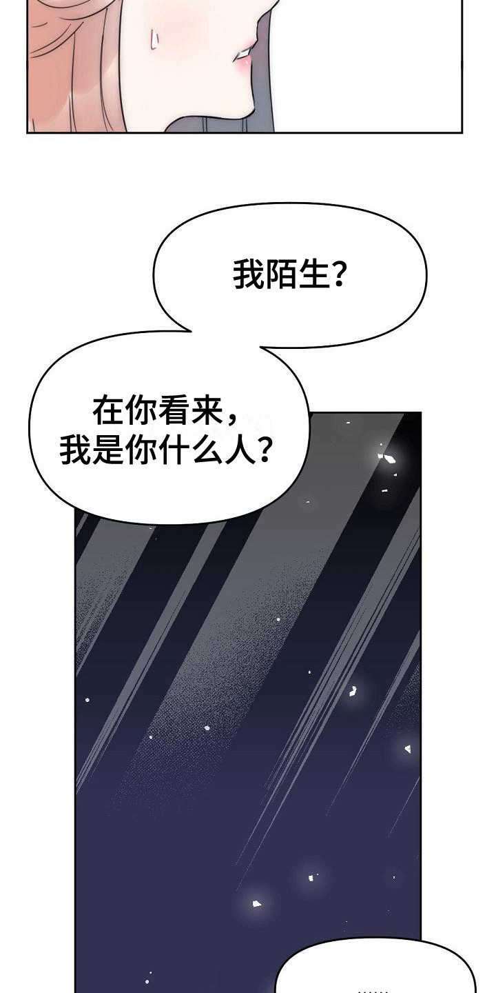 第16章：心情奇怪5