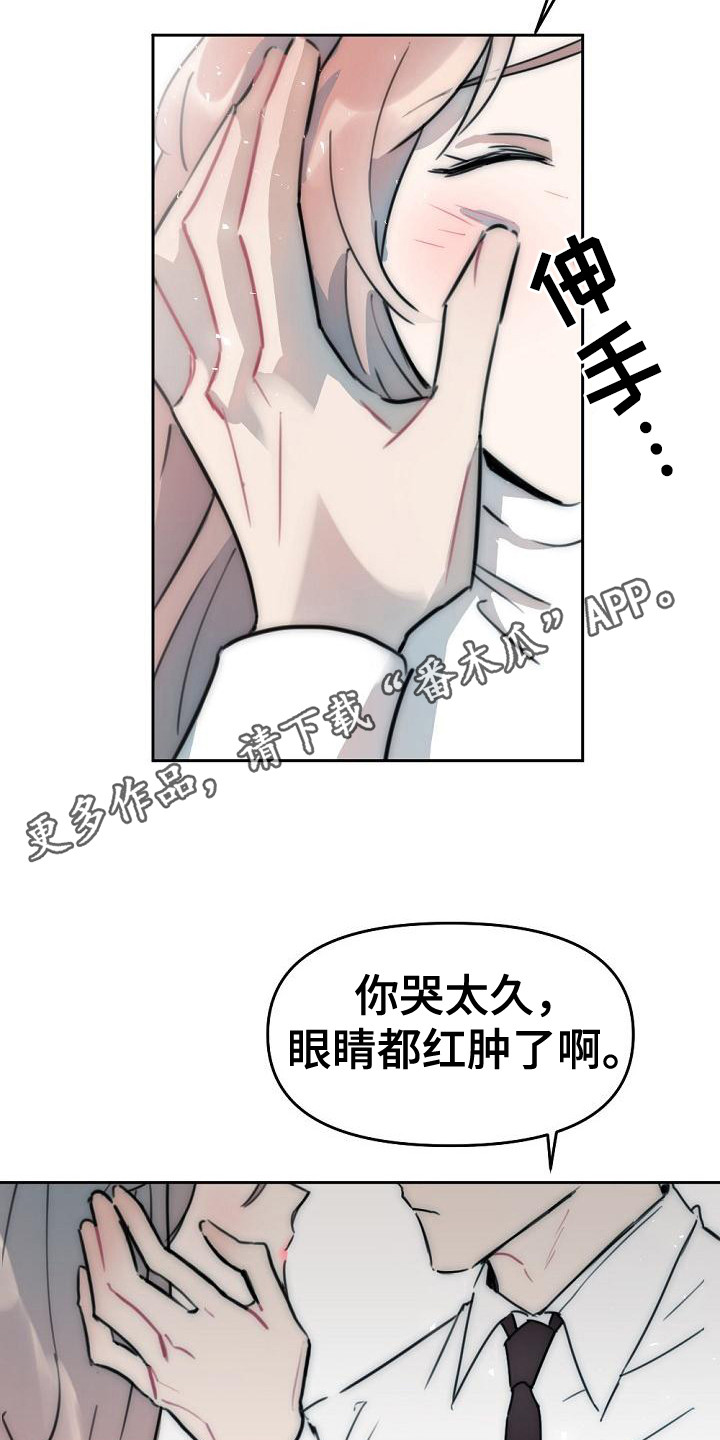 第16章：心情奇怪11