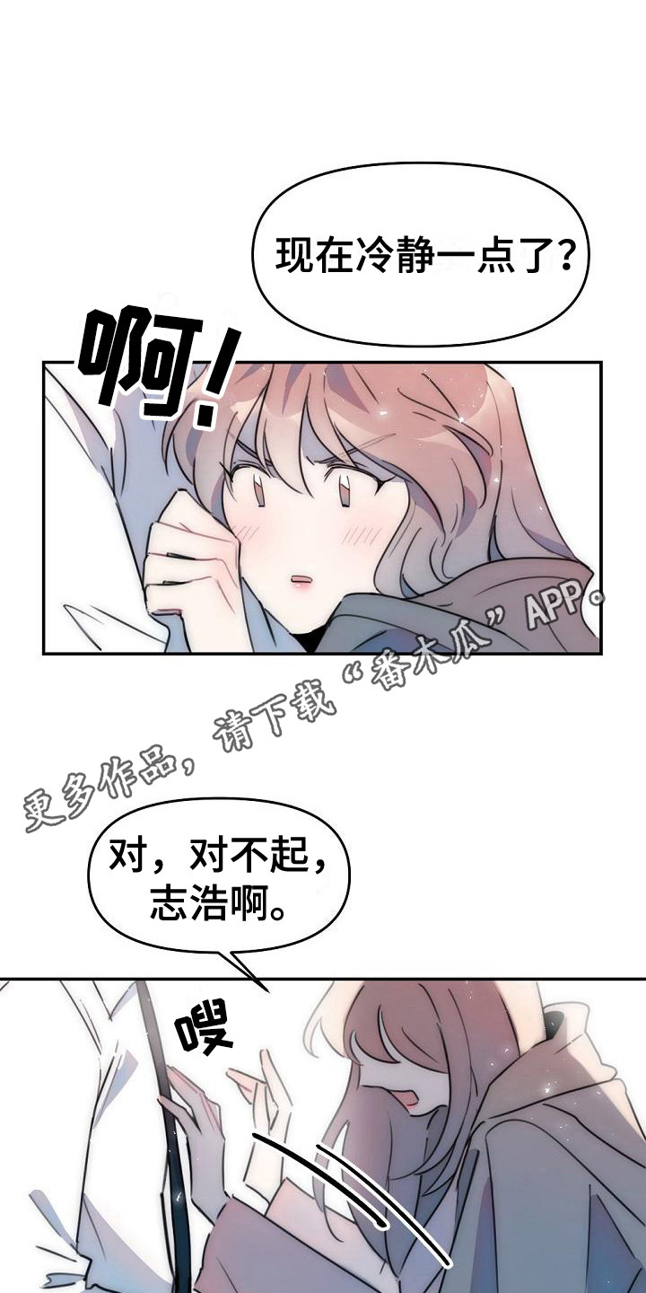 第13章：哭泣10