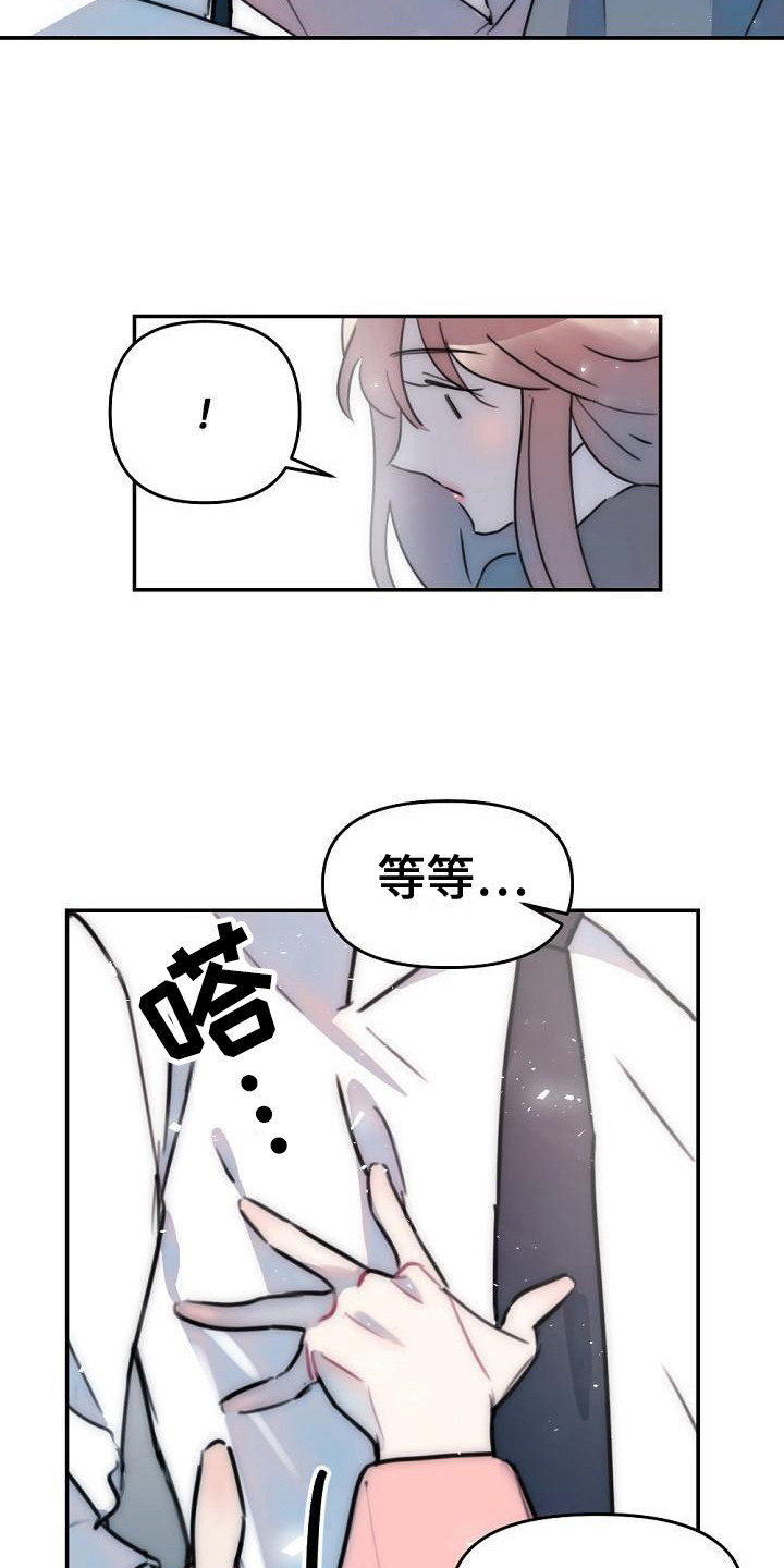 第13章：哭泣11