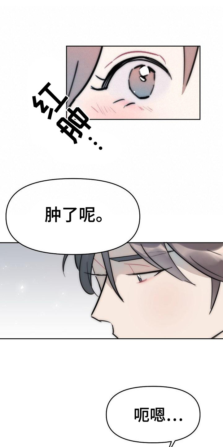 第16章：心情奇怪10