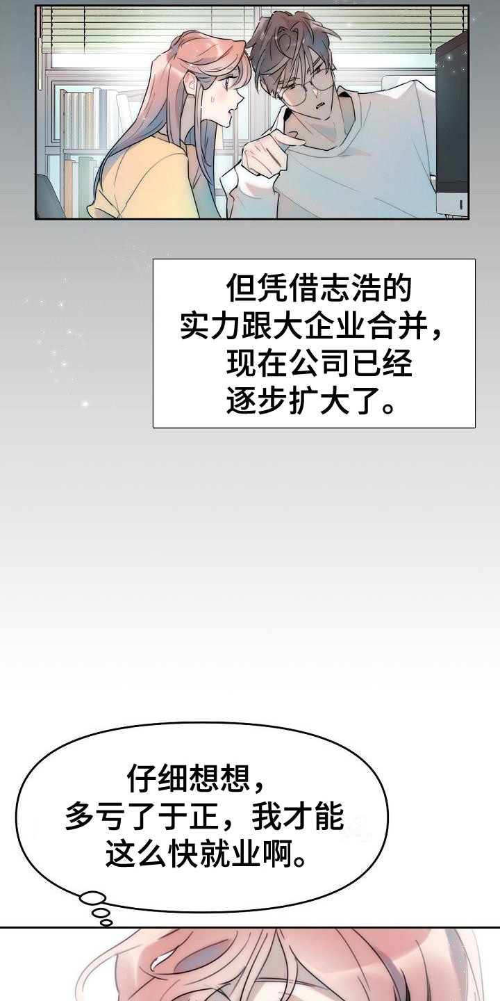 第5章：没胃口17