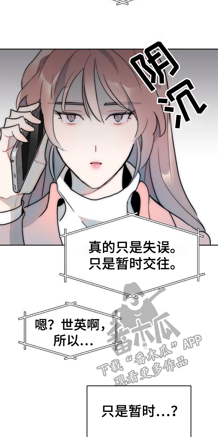 第10章：摊牌20