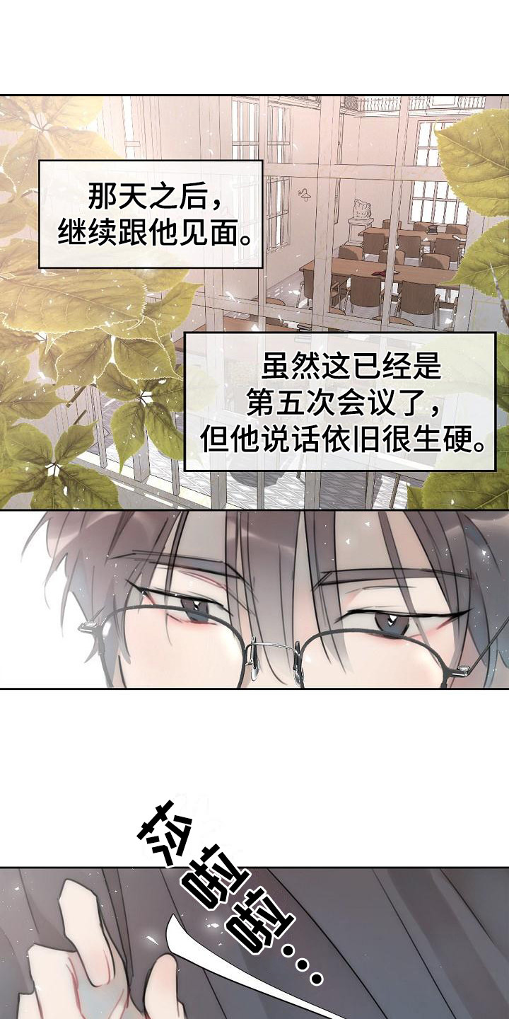 第3章：盯着看7