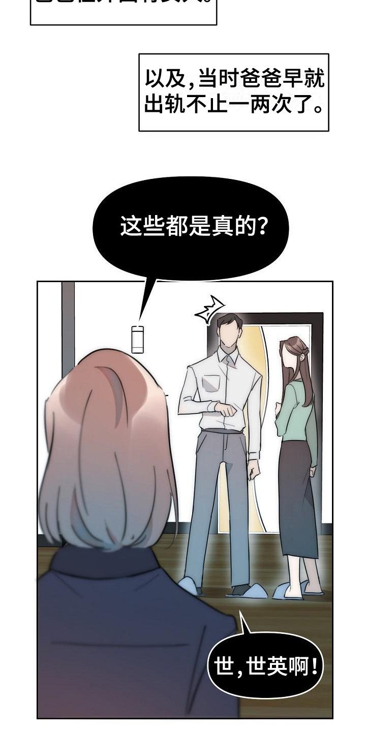 第11章：分手2