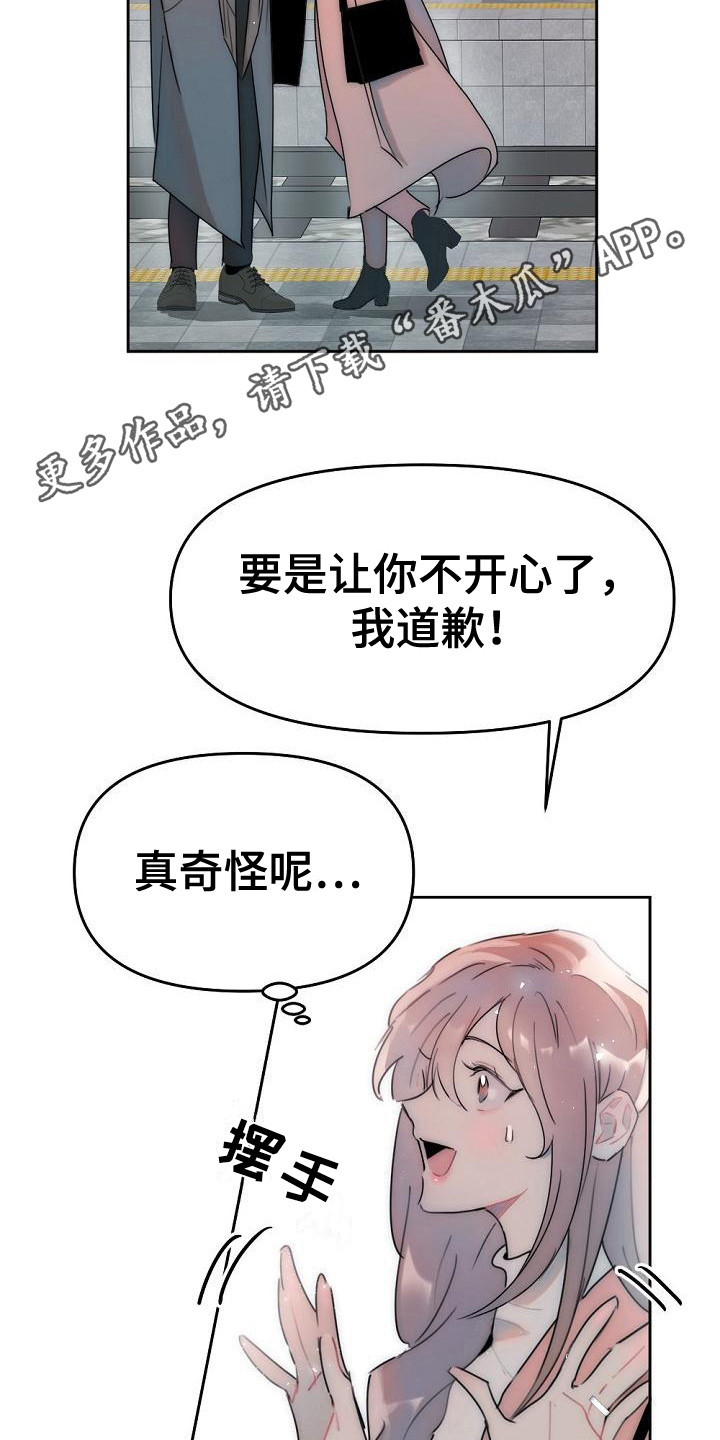 第6章：好奇10