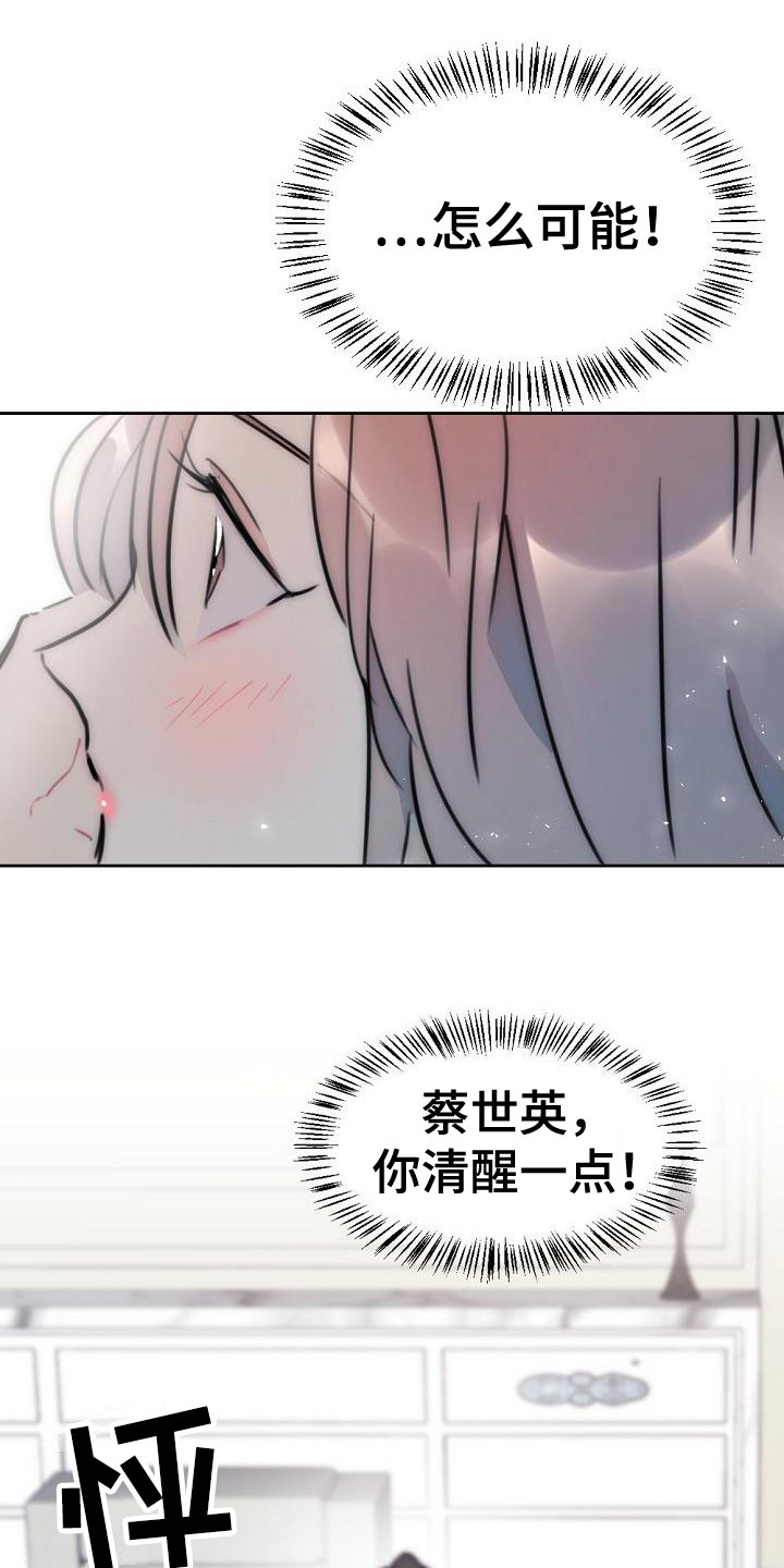 第16章：心情奇怪16