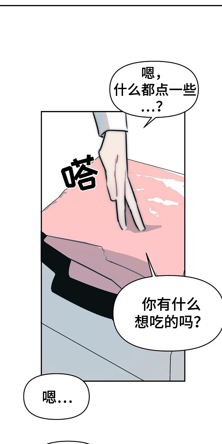 第14章：喝一杯11