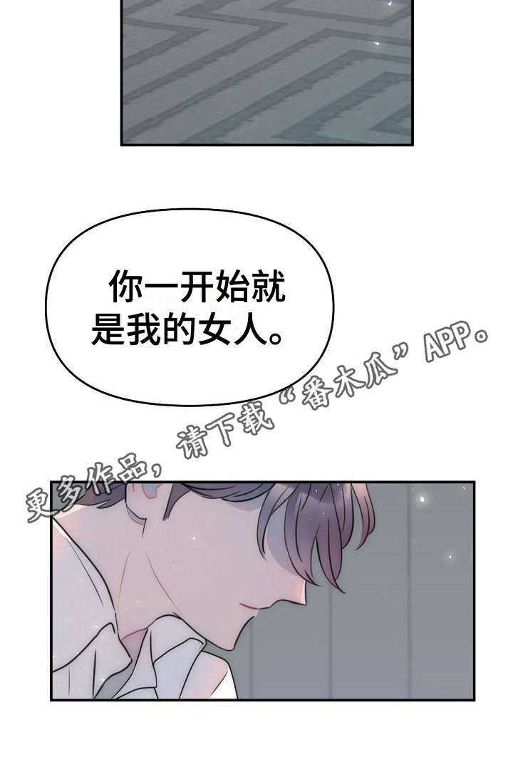 第19章：交给我吧10