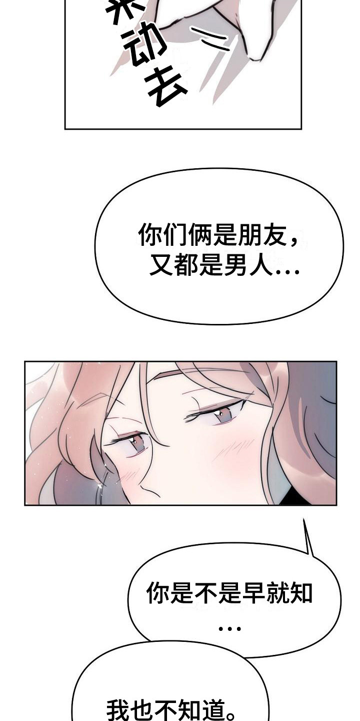 第15章：倾诉12