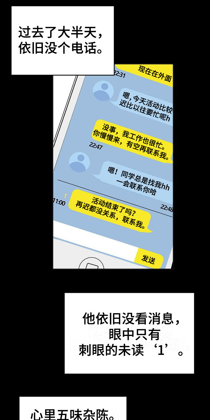 第8章：不接电话8
