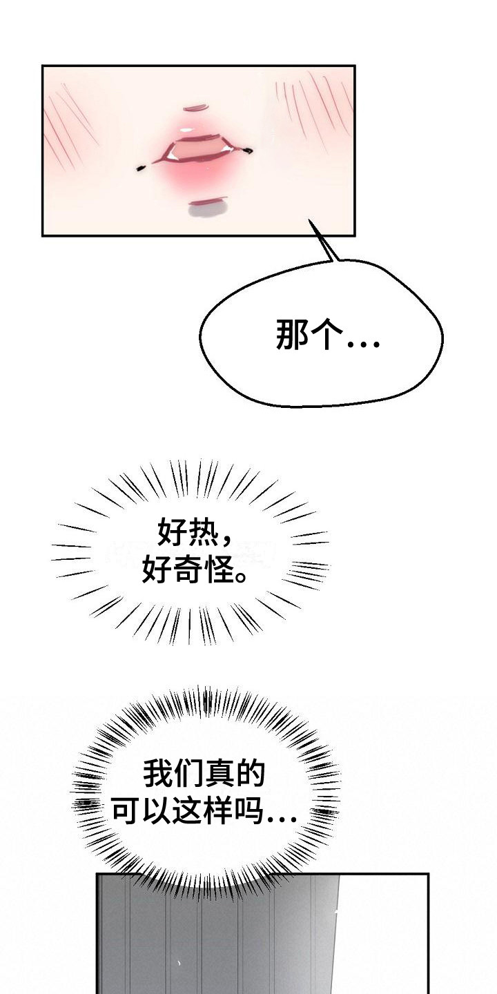 第18章：你很美12