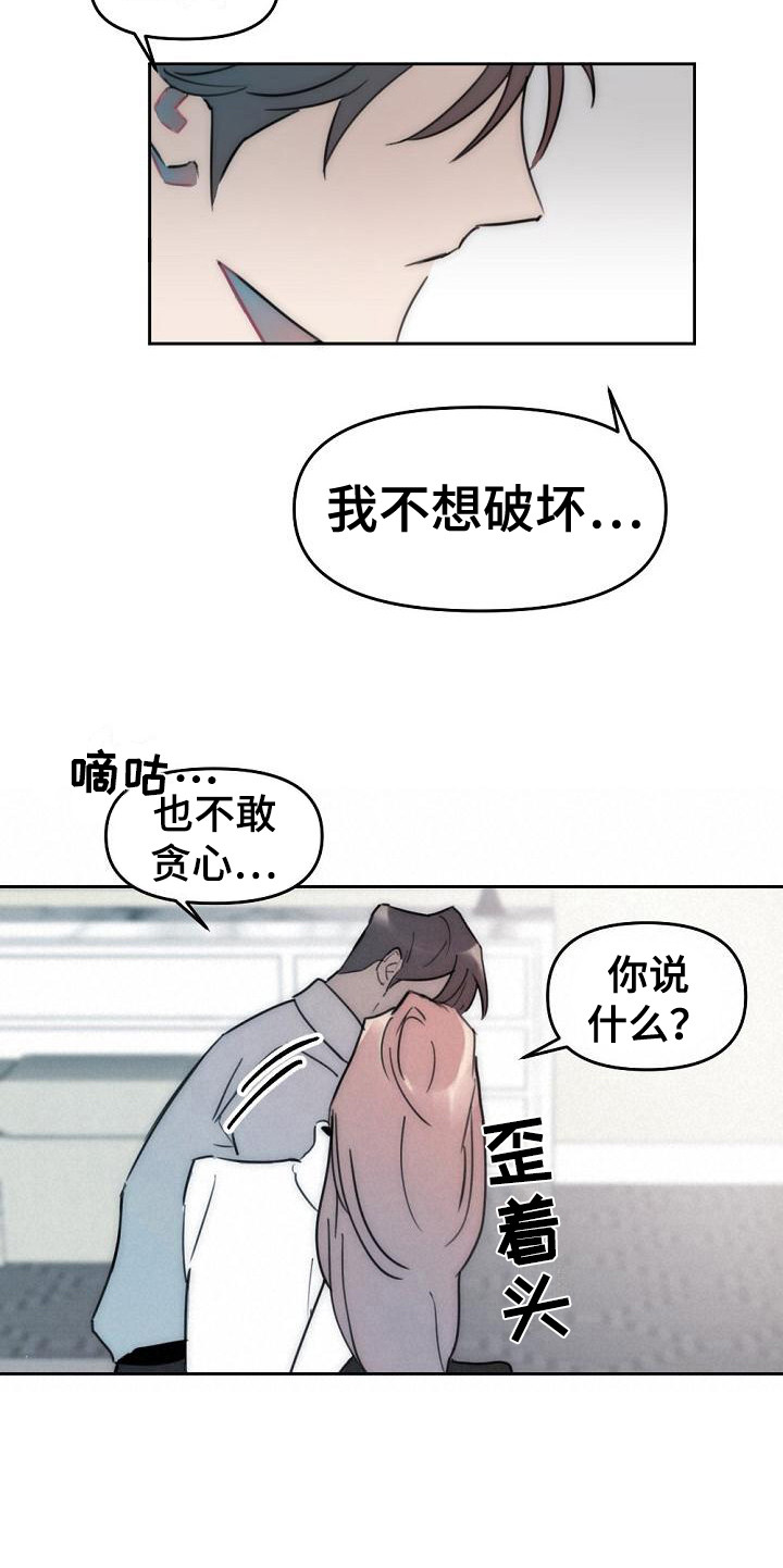第15章：倾诉17