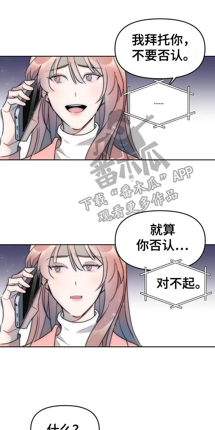 第10章：摊牌17