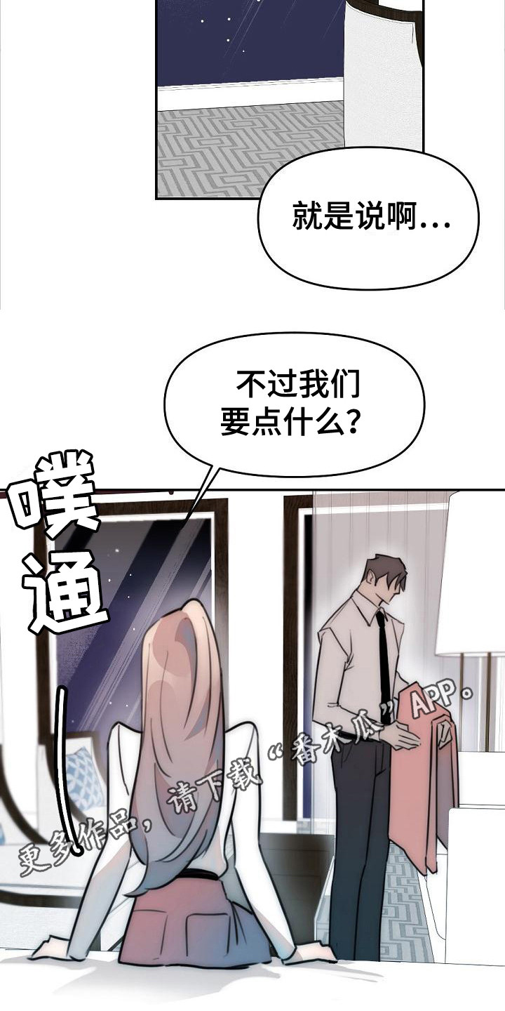 第14章：喝一杯10