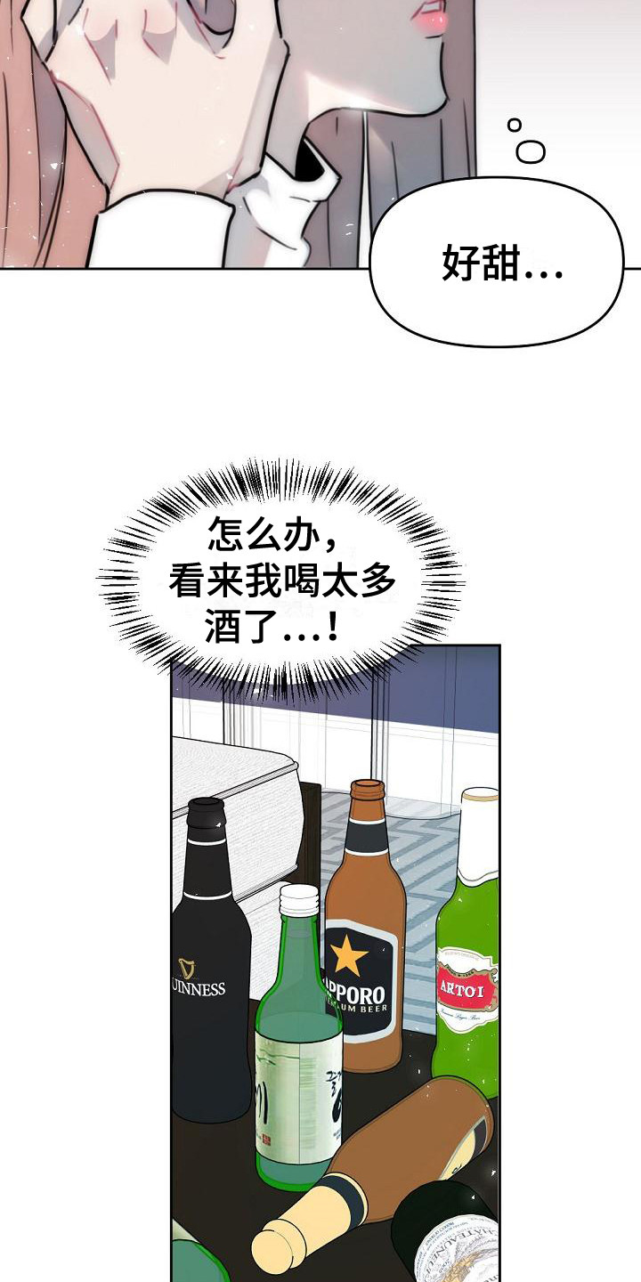 第16章：心情奇怪13