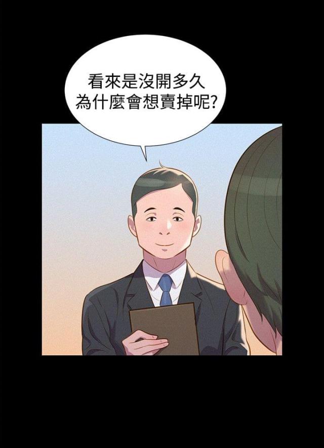 第35话10