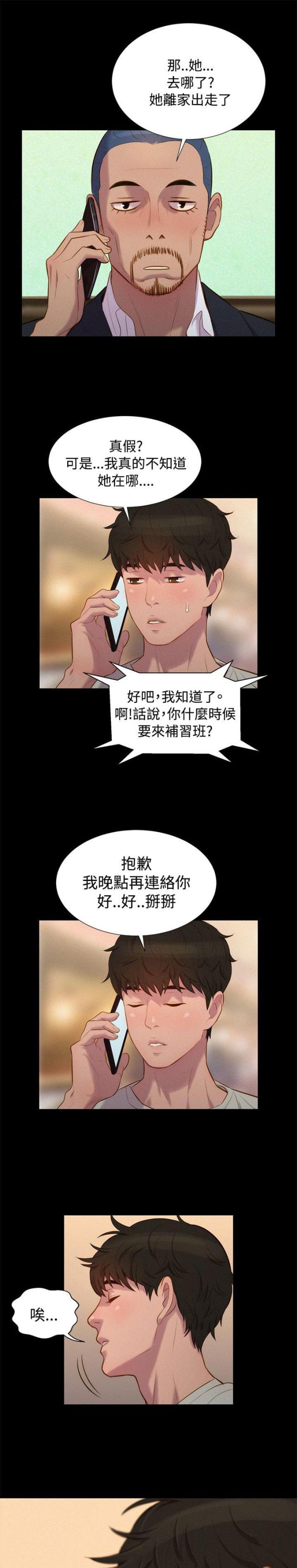 第38话12