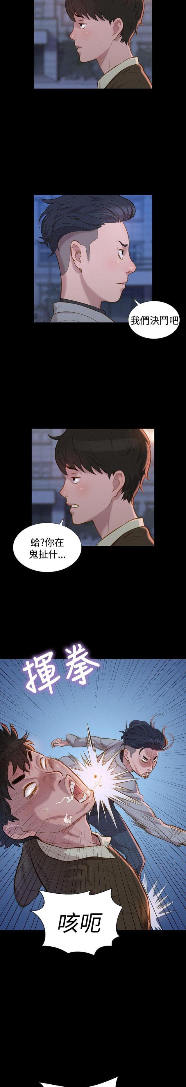 第25话11