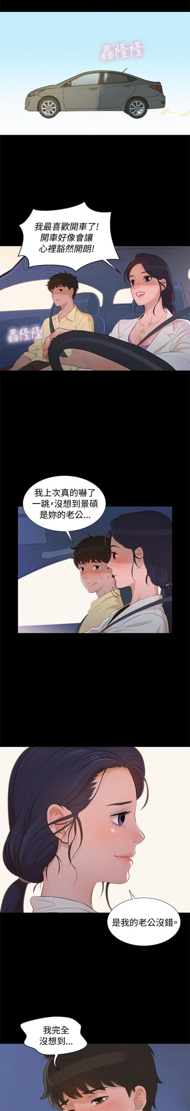 第9话13