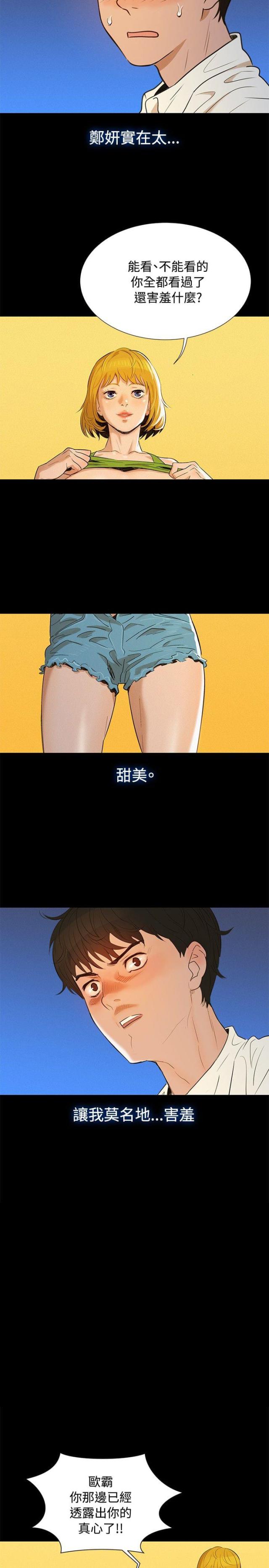 第1话11