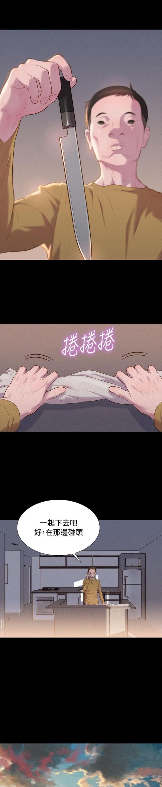 第38话9