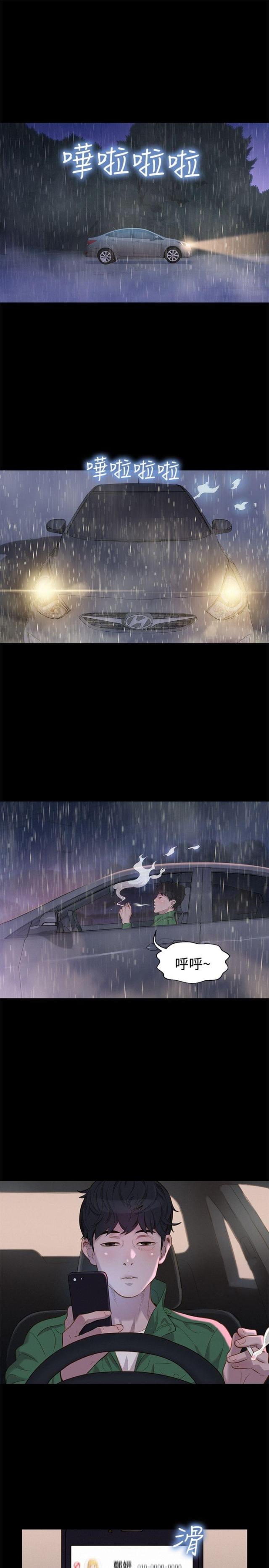 第30话3