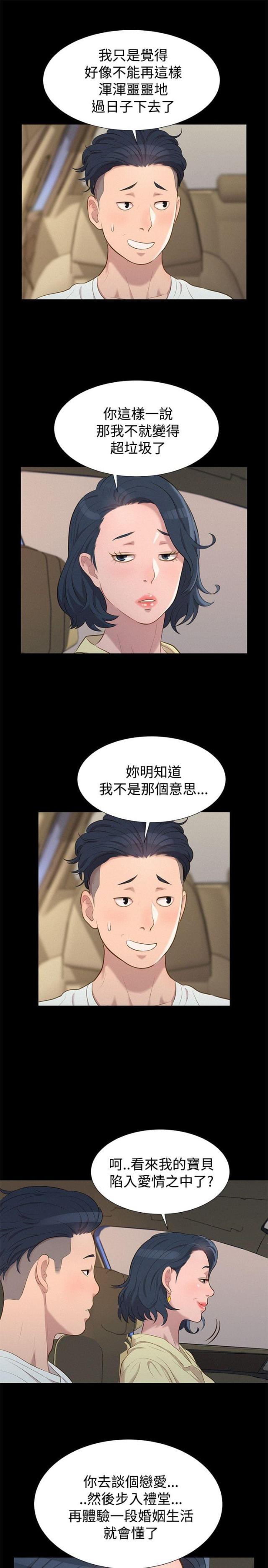 第23话8