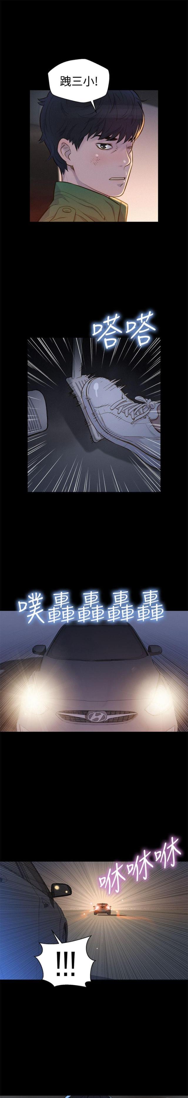 第29话6