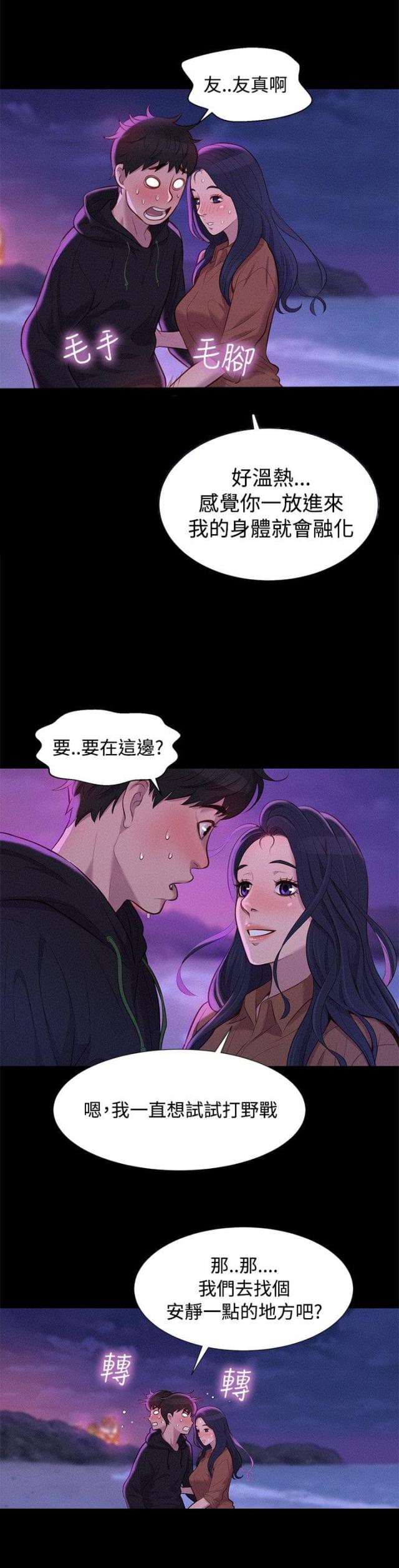 第36话4