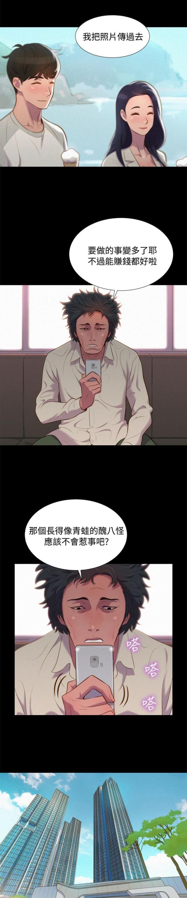 第38话6