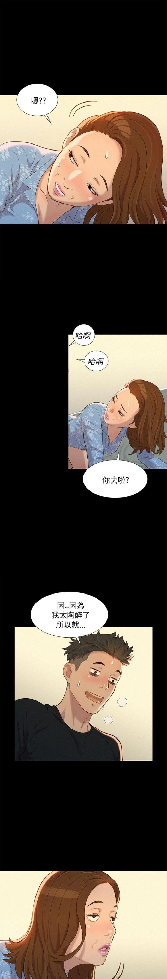 第23话2