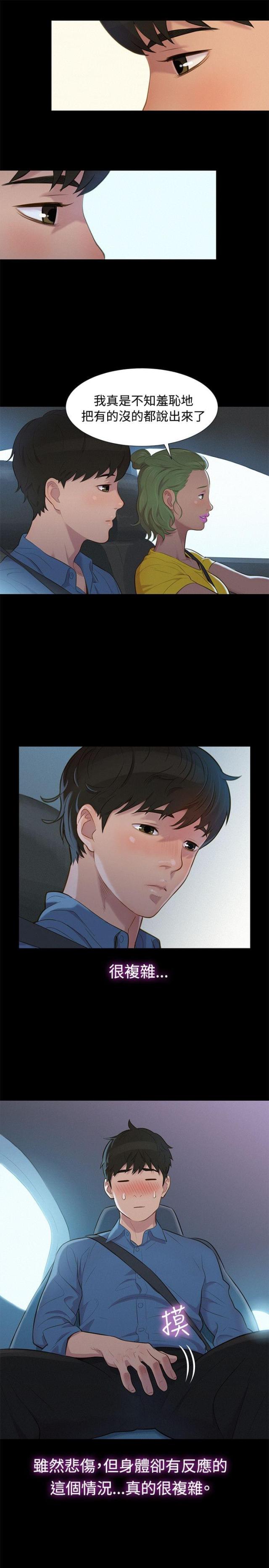 第16话8
