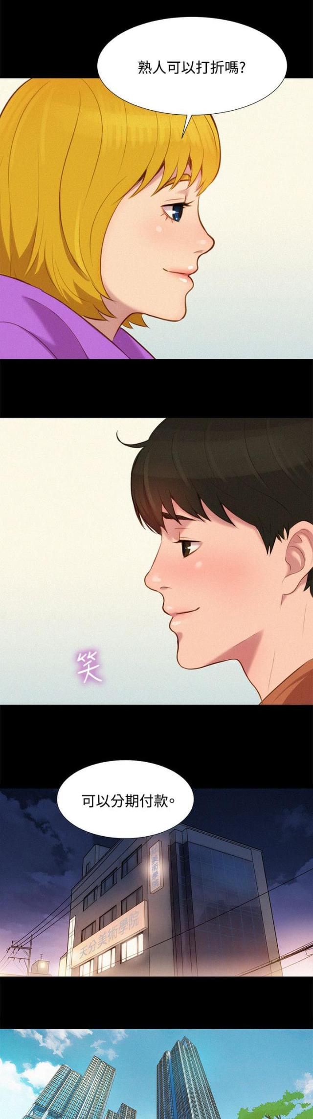 第41话16