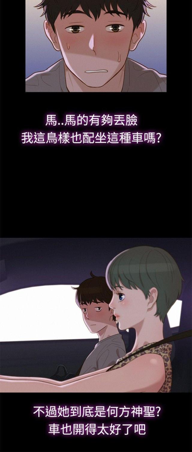 第12话14