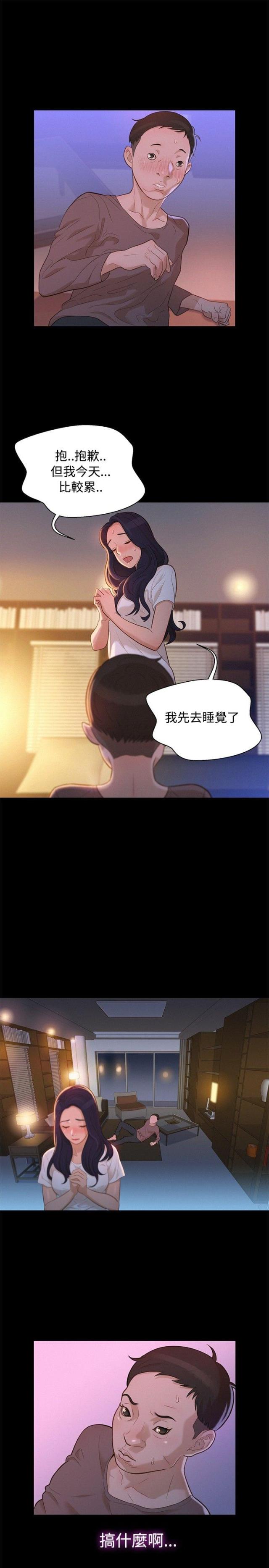 第12话3