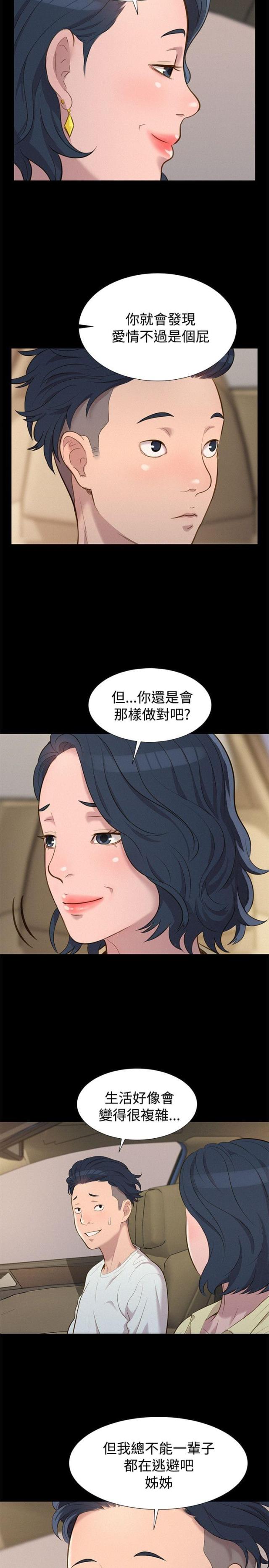 第23话9