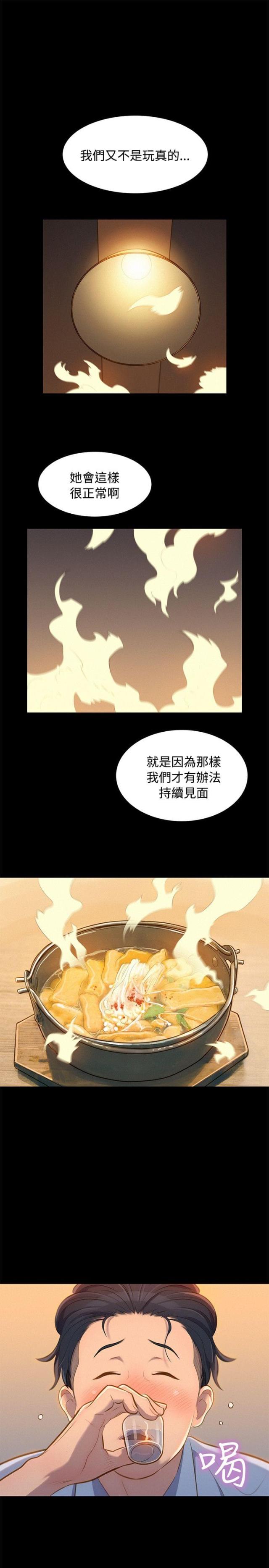 第19话9