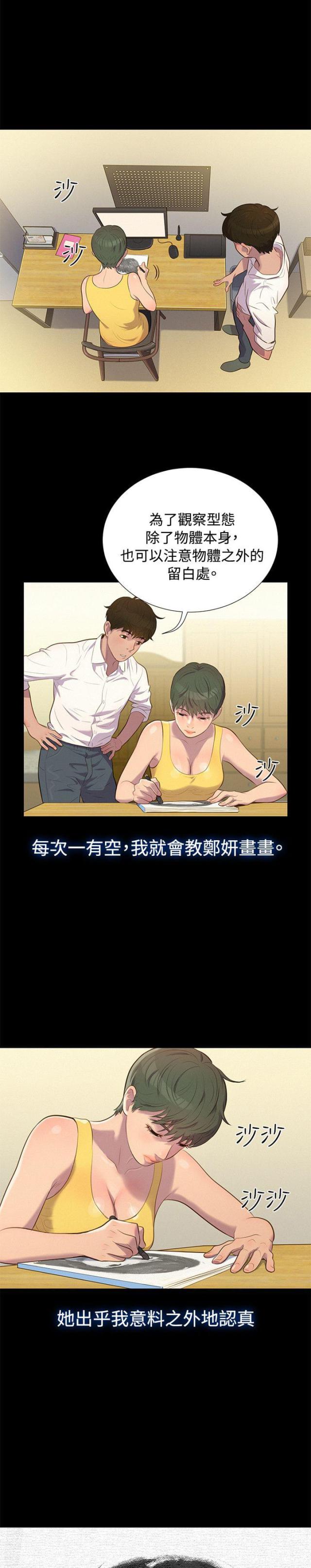 第18话4