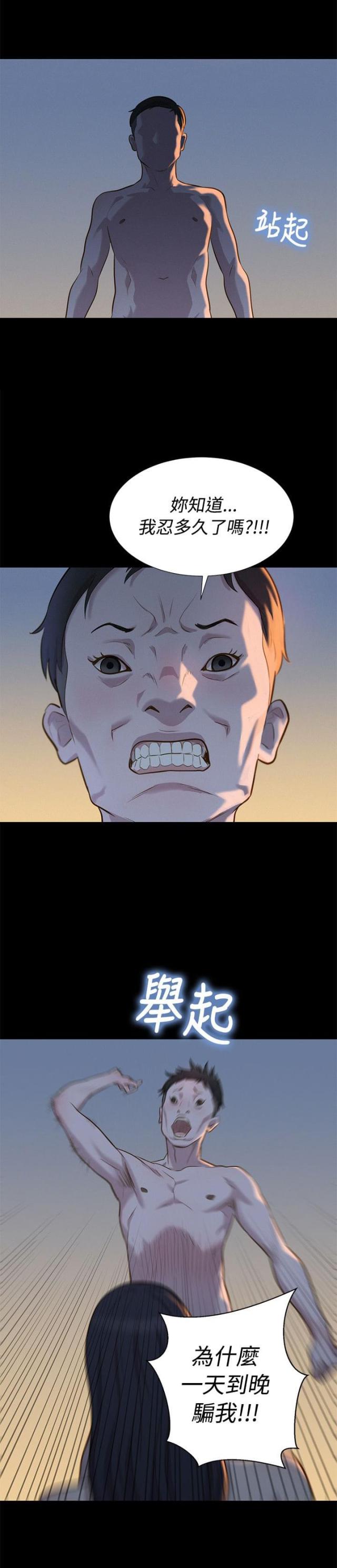 第26话13