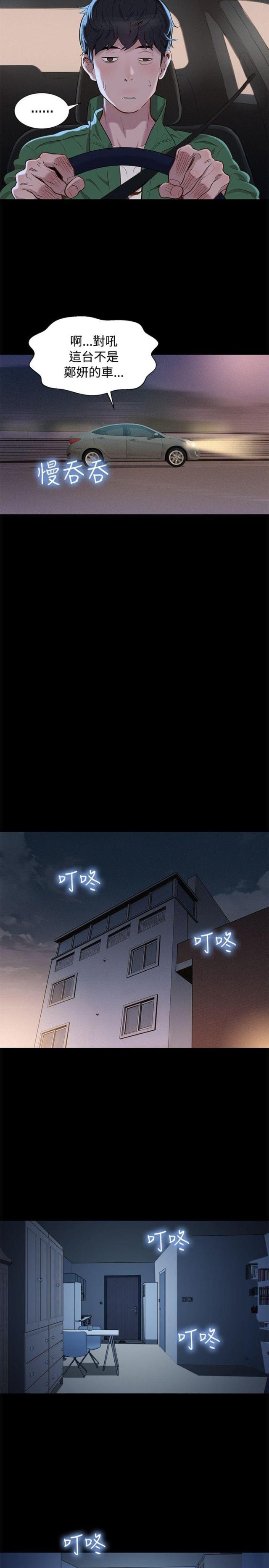 第29话7