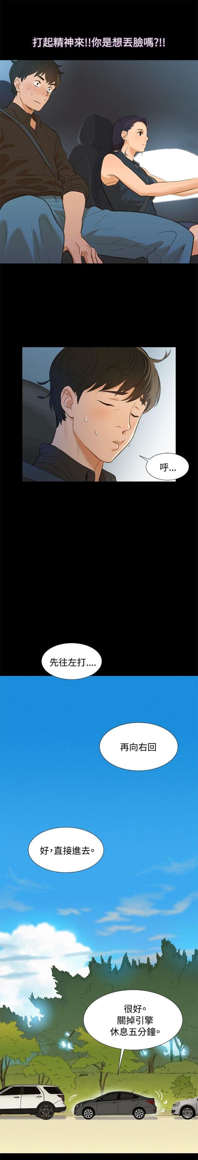 第2话10