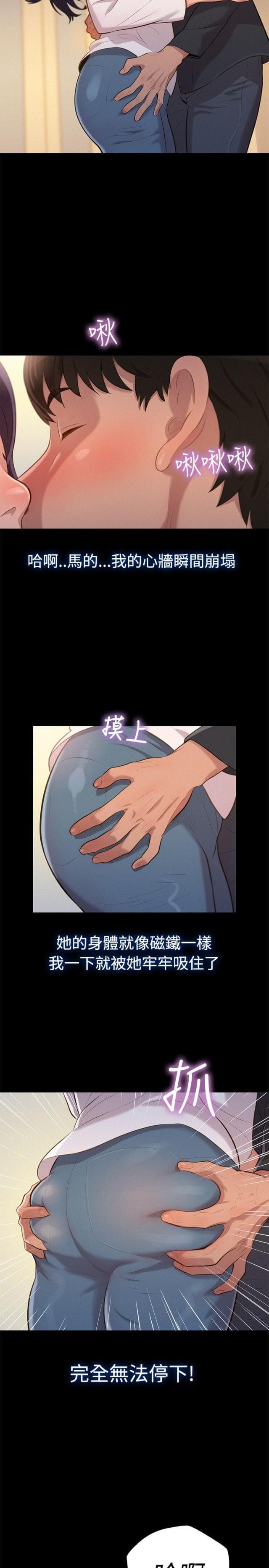 第21话7